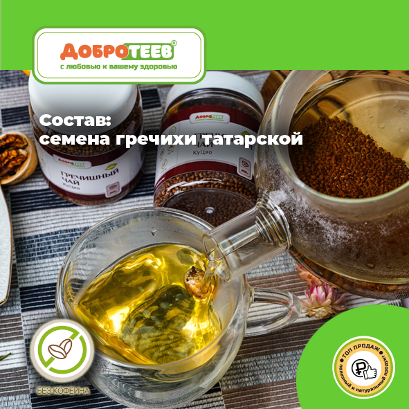Краснополянский Чай Купить Оптом