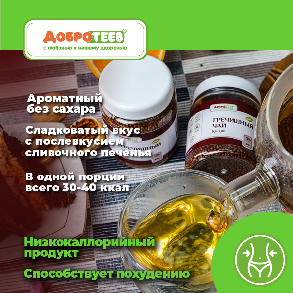Краснополянский Чай Купить Оптом