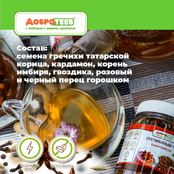 Краснополянский Чай Купить Оптом