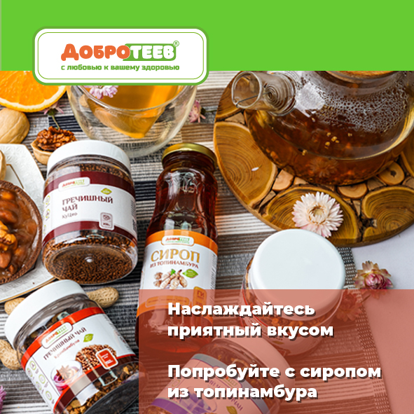 Краснополянский Чай Купить Оптом