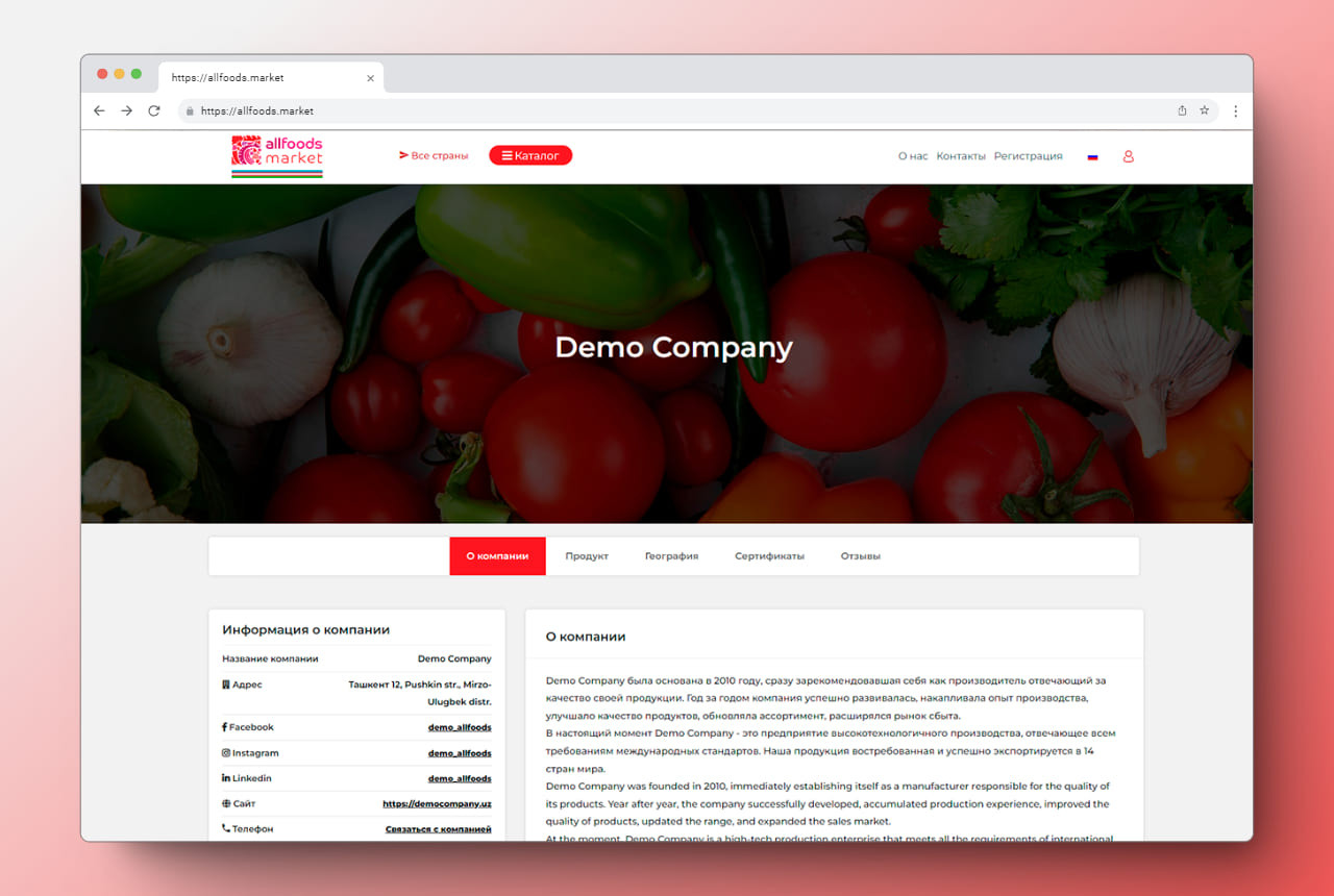 How to fill out a company profile on Allfoods Market